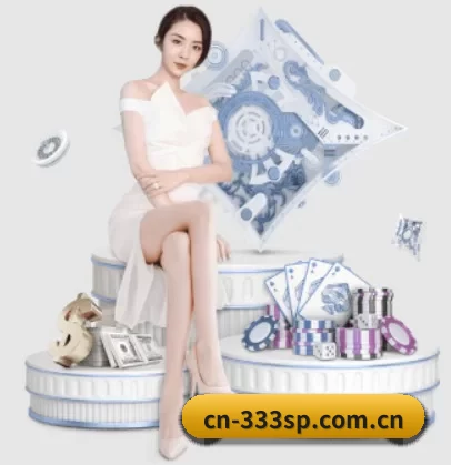 cn-333sp.com.cn APP 界面